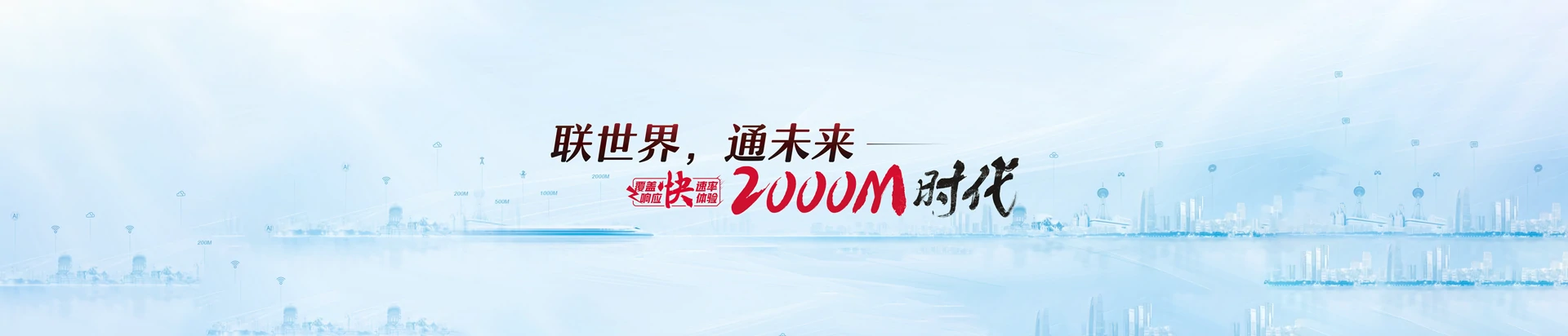 国营黎母山林业公司联通宽带