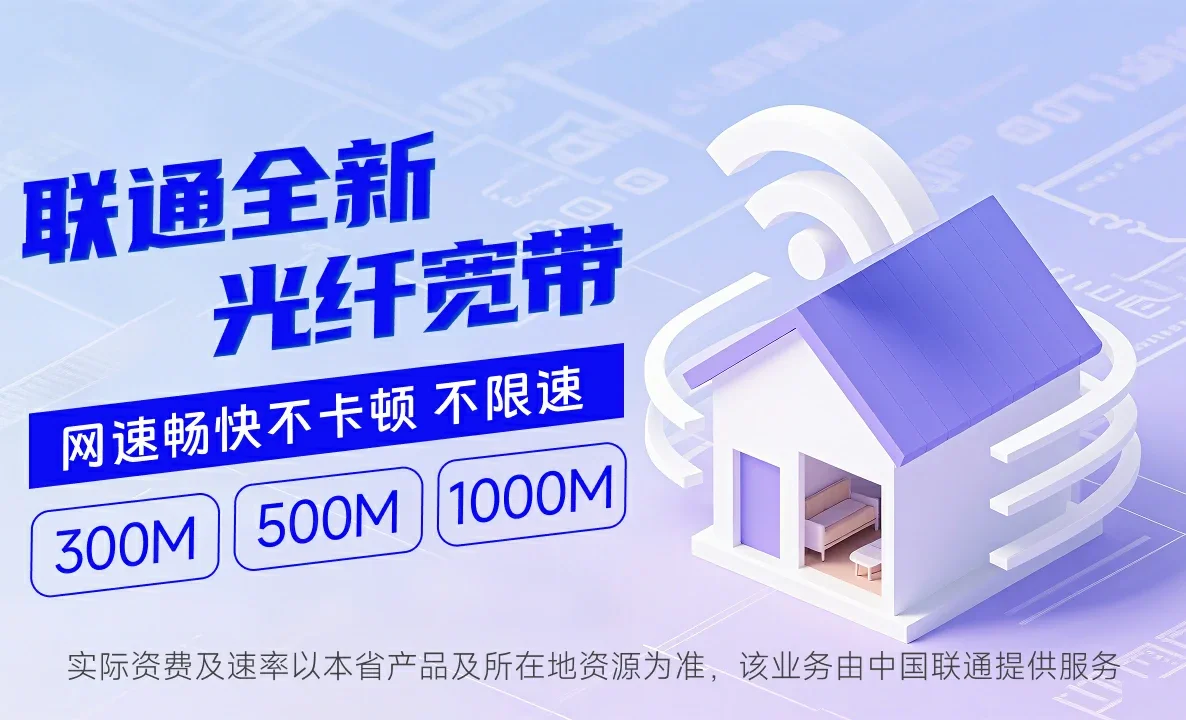 国营黎母山林业公司中国联通